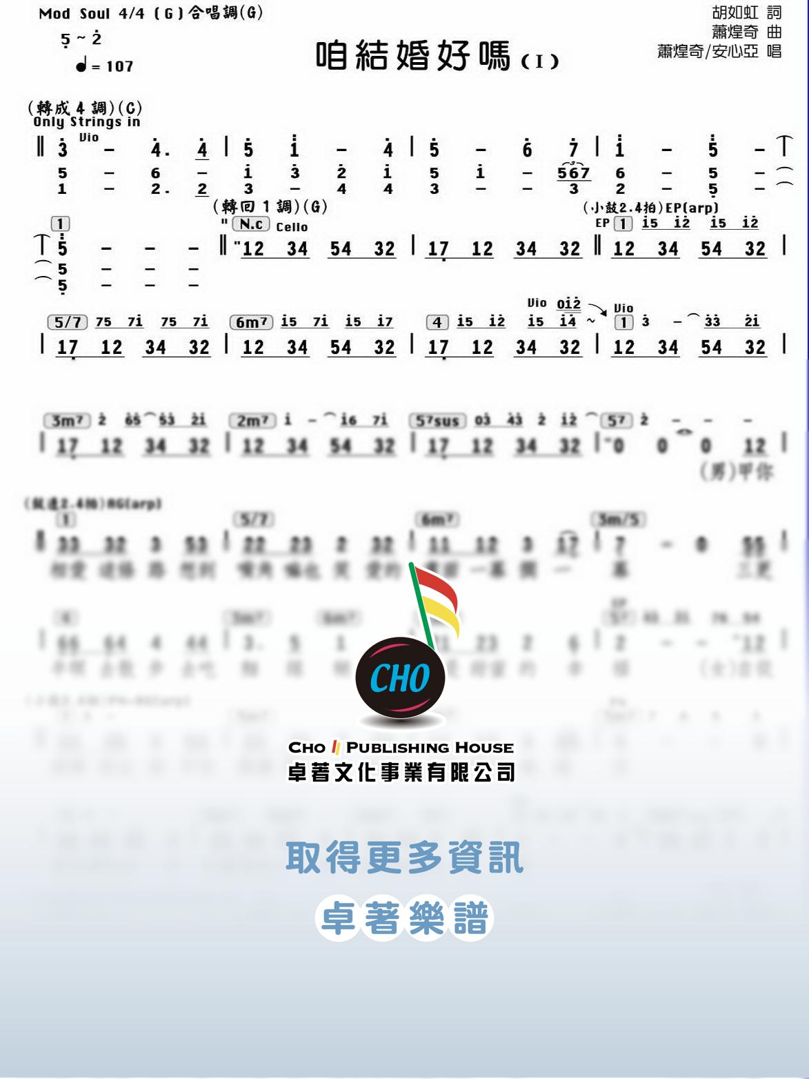 咱結婚好嗎